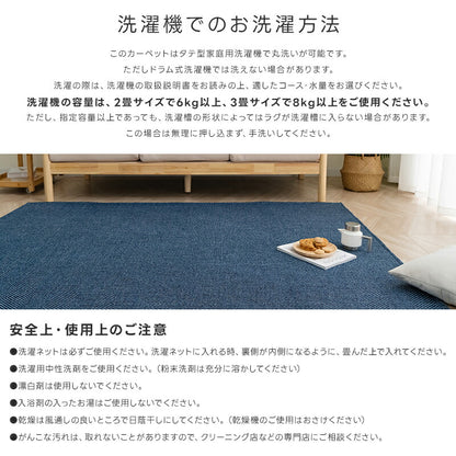 ラグ 夏用 洗える ラグマット カーペット ジャガード織り ヘリンボーン ラグカーペット リビングラグ オールシーズン 135×185 185×185 185×235 柄 滑り止め付 防音 軽量 床暖&ホットカーペット対応 長方形 正方形 北欧 おしゃれ お中元