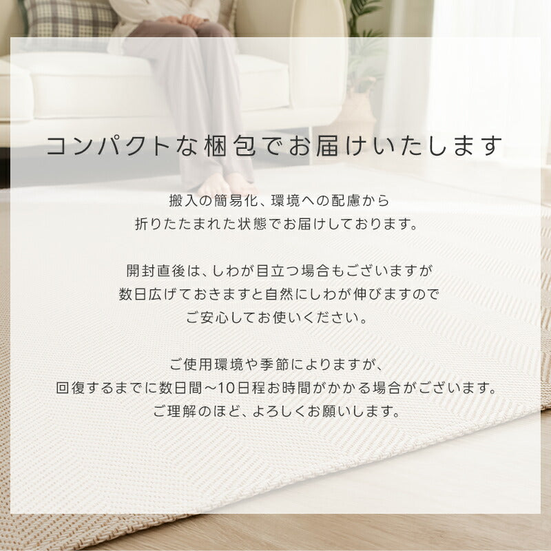 ラグ 夏用 洗える ラグマット カーペット ジャガード織り ヘリンボーン ラグカーペット リビングラグ オールシーズン 135×185 185×185 185×235 柄 滑り止め付 防音 軽量 床暖&ホットカーペット対応 長方形 正方形 北欧 おしゃれ お中元
