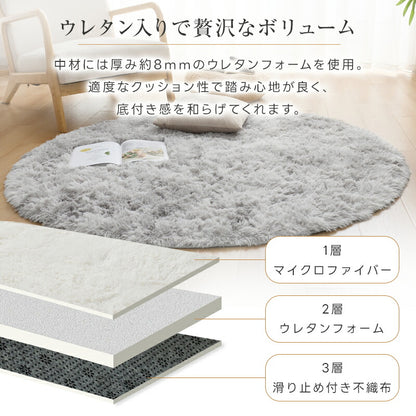 ラグ シャギーラグ 洗える さらふわ手触り ウレタン ボリューム 円形 絨毯 じゅうたん 低ホル 抗菌防臭 滑り止め 防音 床暖房 ホットカーペット対応 春 夏 秋 冬 ラグマット カーペット 丸型 長方形 正方形 北欧 韓国 おしゃれ