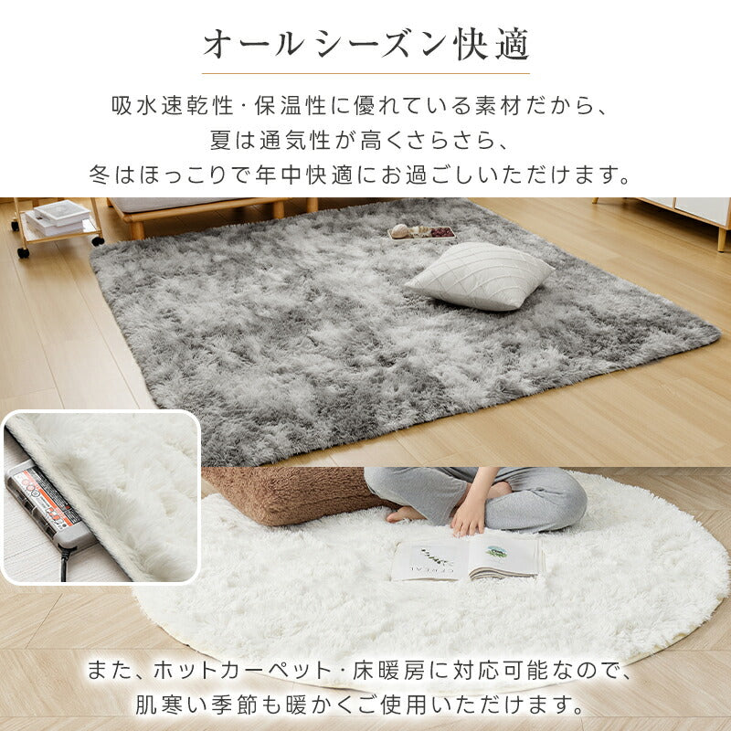 ラグ シャギーラグ 洗える さらふわ手触り ウレタン ボリューム 円形 絨毯 じゅうたん 低ホル 抗菌防臭 滑り止め 防音 床暖房 ホットカーペット対応 春 夏 秋 冬 ラグマット カーペット 丸型 長方形 正方形 北欧 韓国 おしゃれ