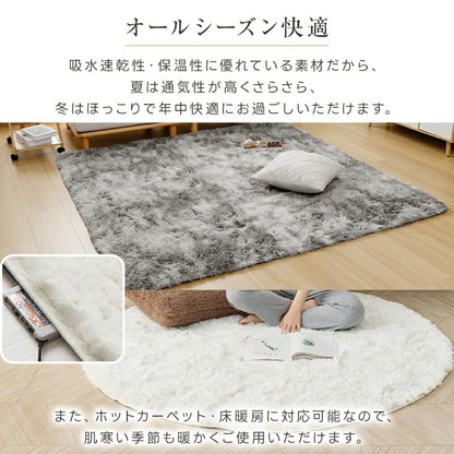 ラグ シャギーラグ 洗える さらふわ手触り ウレタン ボリューム 円形 絨毯 じゅうたん 低ホル 抗菌防臭 滑り止め 防音 床暖房 ホットカーペット対応 春 夏 秋 冬 ラグマット カーペット 丸型 長方形 正方形 北欧 韓国 おしゃれ