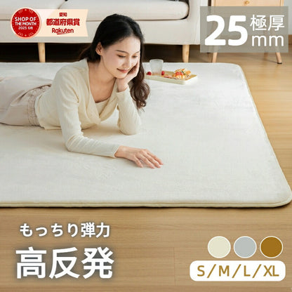 高反発 ラグ ラグマット カーペット 厚手 極厚 25mm オシャレ リビング 冬用 オールシーズン 1.5畳 2畳 3畳 4畳 床暖房対応 ホットカーペット対応 滑り止め付き 遮音 防音 長方形 四角 高反発ラグ ラグマット 絨毯 北欧 竹炭入り 抗菌 消臭