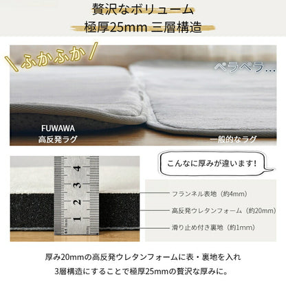 高反発 ラグ ラグマット カーペット 厚手 極厚 25mm オシャレ リビング 冬用 オールシーズン 1.5畳 2畳 3畳 4畳 床暖房対応 ホットカーペット対応 滑り止め付き 遮音 防音 長方形 四角 高反発ラグ ラグマット 絨毯 北欧 竹炭入り 抗菌 消臭