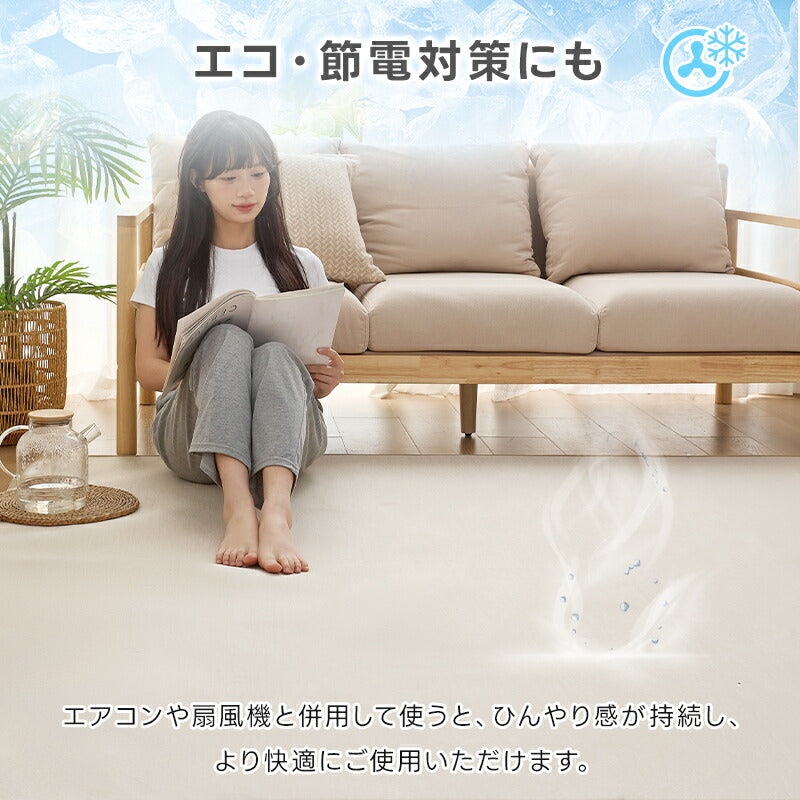 冷感ラグ カーペット ラグ 夏用 ひんやり 接触冷感 Q-MAX0.45 滑り止め付 ウレタン入り 抗菌防臭 防ダニ 通気性 速乾性 洗える ウォッシャブル 薄手 ラグマット 135*185 135*185 185*235 長方形 正方形 リビング 北欧