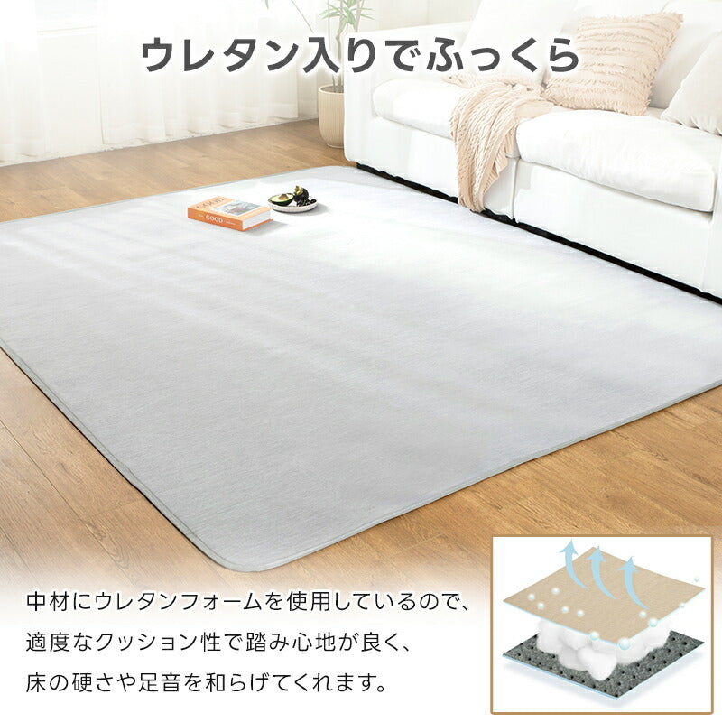 冷感ラグ カーペット ラグ 夏用 ひんやり 接触冷感 Q-MAX0.45 滑り止め付 ウレタン入り 抗菌防臭 防ダニ 通気性 速乾性 洗える ウォッシャブル 薄手 ラグマット 135*185 135*185 185*235 長方形 正方形 リビング 北欧