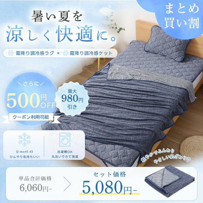 冷感ラグ カーペット ラグ 夏用 ひんやり 接触冷感 Q-MAX0.45 滑り止め付 ウレタン入り 抗菌防臭 防ダニ 通気性 速乾性 洗える ウォッシャブル 薄手 ラグマット 135*185 135*185 185*235 長方形 正方形 リビング 北欧