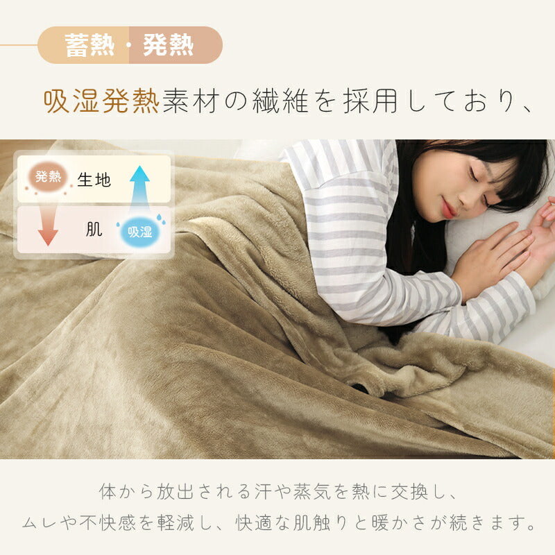 毛布 2枚合わせ 厚手 ブランケット フランネル フランネル毛布 もうふ 薄手 あったか シングル セミダブル ダブル 冬用 お昼寝 掛け毛布 ひざ掛け 膝掛け 防寒 保温 暖かい 発熱 蓄熱 ふわふわ 静電気防止 抗菌防臭