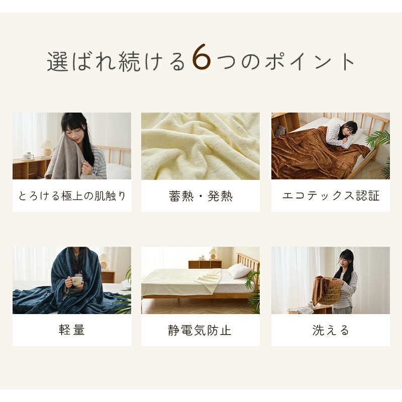 毛布 2枚合わせ 厚手 ブランケット フランネル フランネル毛布 もうふ 薄手 あったか シングル セミダブル ダブル 冬用 お昼寝 掛け毛布 ひざ掛け 膝掛け 防寒 保温 暖かい 発熱 蓄熱 ふわふわ 静電気防止 抗菌防臭