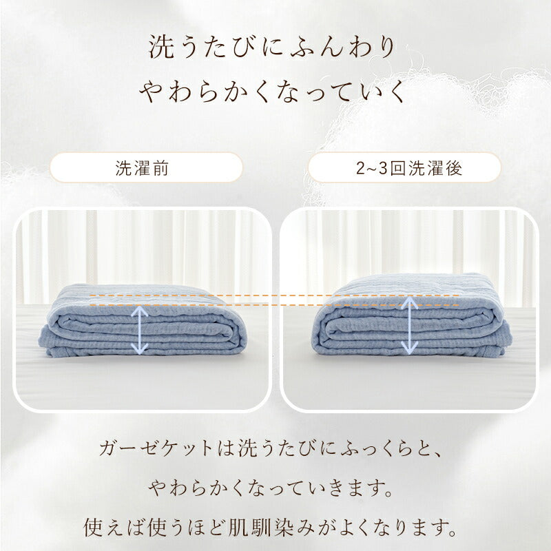 ガーゼケット 6重 タオルケット 無添加 綿100 ガーゼ 良い肌触り 洗える コットン コットンケット 夏布団 夏用 ベビー 子供用 シングル 快適 ひざ掛け お昼寝 プレゼント