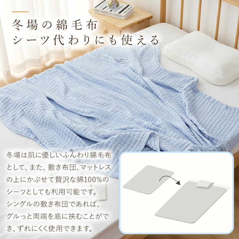 ガーゼケット 6重 タオルケット 無添加 綿100 ガーゼ 良い肌触り 洗える コットン コットンケット 夏布団 夏用 ベビー 子供用 シングル 快適 ひざ掛け お昼寝 プレゼント