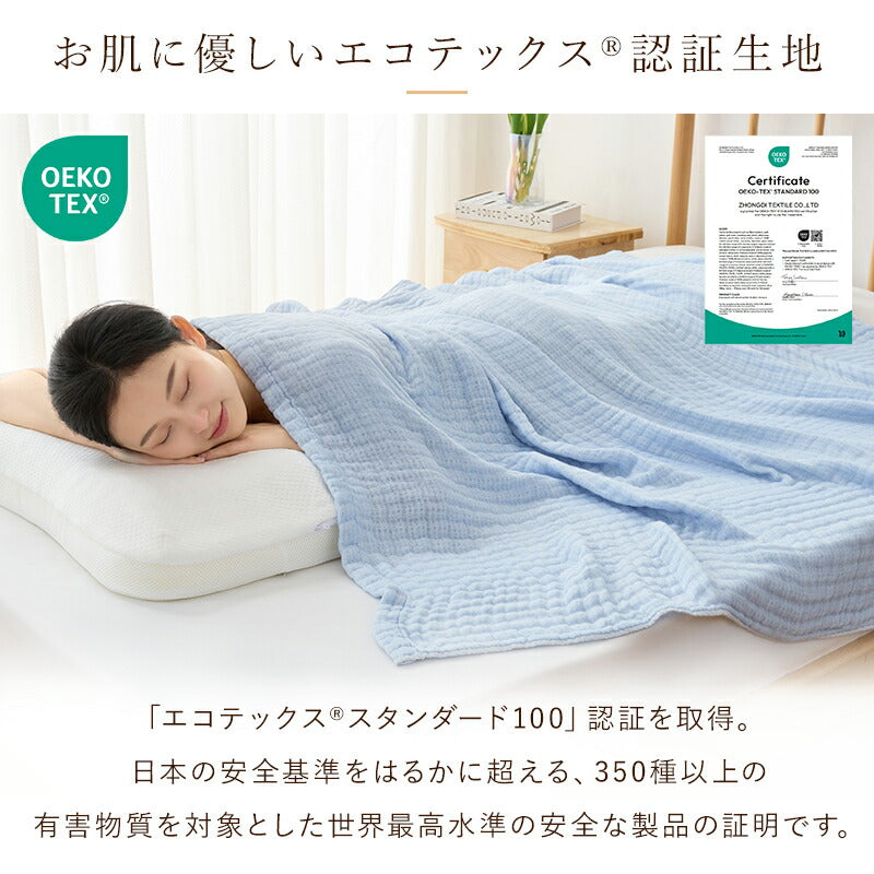 ガーゼケット 6重 タオルケット 無添加 綿100 ガーゼ 良い肌触り 洗える コットン コットンケット 夏布団 夏用 ベビー 子供用 シングル 快適 ひざ掛け お昼寝 プレゼント