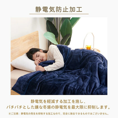 毛布 シンサレート 2枚合わせ 冬 中綿入り 厚手 ボリューム 洗える 節電 省エネ 抗菌防臭 吸湿発熱 あったか 軽量 シングル セミダブル ダブル 掛け毛布 もうふ ブランケット 無地 フランネル 襟付 お中元