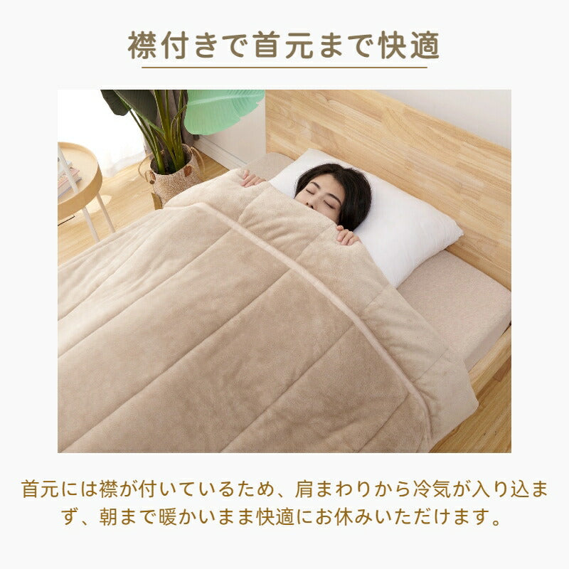毛布 シンサレート 2枚合わせ 冬 中綿入り 厚手 ボリューム 洗える 節電 省エネ 抗菌防臭 吸湿発熱 あったか 軽量 シングル セミダブル ダブル 掛け毛布 もうふ ブランケット 無地 フランネル 襟付 お中元