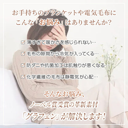2枚合わせ 毛布 あったか シングル 厚手 ボリューム 炭素素材 グラフェンわた入り 遠赤外線 吸湿発熱 洗える 抗菌防臭 防ダニ フランネル もうふ 掛け毛布 ブランケット 静電気防止 襟付き 無地 おしゃれ 可愛い 冬用