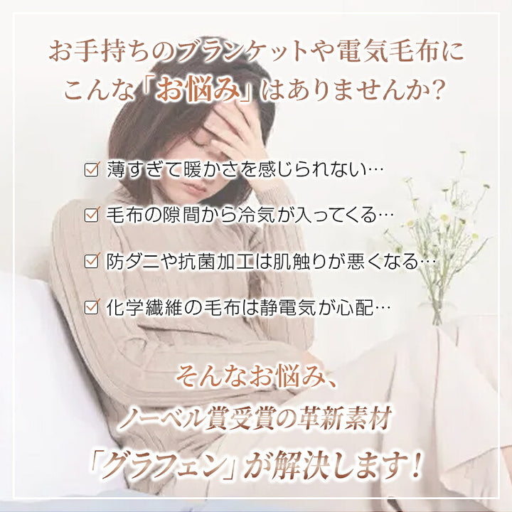 2枚合わせ 毛布 あったか シングル 厚手 ボリューム 炭素素材 グラフェンわた入り 遠赤外線 吸湿発熱 洗える 抗菌防臭 防ダニ フランネル もうふ 掛け毛布 ブランケット 静電気防止 襟付き 無地 おしゃれ 可愛い 冬用