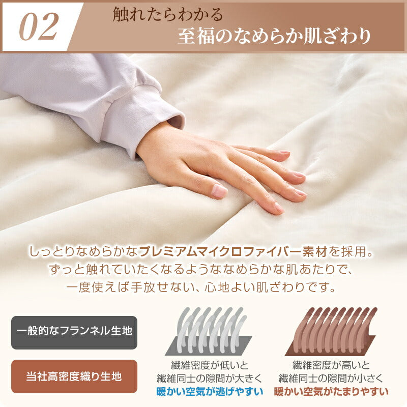 2枚合わせ 毛布 あったか シングル 厚手 ボリューム 炭素素材 グラフェンわた入り 遠赤外線 吸湿発熱 洗える 抗菌防臭 防ダニ フランネル もうふ 掛け毛布 ブランケット 静電気防止 襟付き 無地 おしゃれ 可愛い 冬用