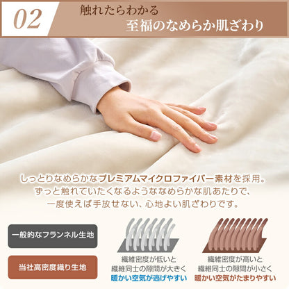 2枚合わせ 毛布 あったか シングル 厚手 ボリューム 炭素素材 グラフェンわた入り 遠赤外線 吸湿発熱 洗える 抗菌防臭 防ダニ フランネル もうふ 掛け毛布 ブランケット 静電気防止 襟付き 無地 おしゃれ 可愛い 冬用