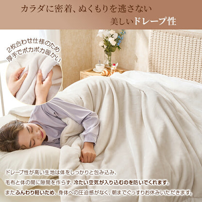2枚合わせ 毛布 あったか シングル 厚手 ボリューム 炭素素材 グラフェンわた入り 遠赤外線 吸湿発熱 洗える 抗菌防臭 防ダニ フランネル もうふ 掛け毛布 ブランケット 静電気防止 襟付き 無地 おしゃれ 可愛い 冬用