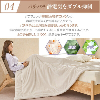 2枚合わせ 毛布 あったか シングル 厚手 ボリューム 炭素素材 グラフェンわた入り 遠赤外線 吸湿発熱 洗える 抗菌防臭 防ダニ フランネル もうふ 掛け毛布 ブランケット 静電気防止 襟付き 無地 おしゃれ 可愛い 冬用