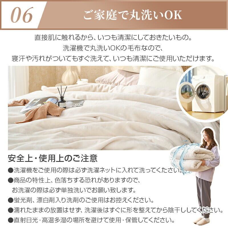 2枚合わせ 毛布 あったか シングル 厚手 ボリューム 炭素素材 グラフェンわた入り 遠赤外線 吸湿発熱 洗える 抗菌防臭 防ダニ フランネル もうふ 掛け毛布 ブランケット 静電気防止 襟付き 無地 おしゃれ 可愛い 冬用