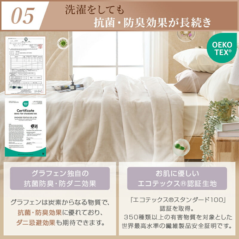 2枚合わせ 毛布 あったか シングル 厚手 ボリューム 炭素素材 グラフェンわた入り 遠赤外線 吸湿発熱 洗える 抗菌防臭 防ダニ フランネル もうふ 掛け毛布 ブランケット 静電気防止 襟付き 無地 おしゃれ 可愛い 冬用