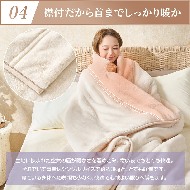 毛布 2枚合わせ 厚手 ブランケット フランネル フランネル毛布 もうふ 薄手 あったか シングル セミダブル ダブル 冬用 お昼寝 掛け毛布 ひざ掛け 膝掛け 防寒 保温 暖かい 発熱 蓄熱 ふわふわ 静電気防止 抗菌防臭