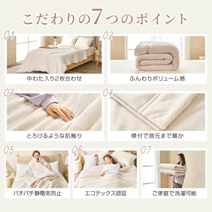 毛布 2枚合わせ 厚手 ブランケット フランネル フランネル毛布 もうふ 薄手 あったか シングル セミダブル ダブル 冬用 お昼寝 掛け毛布 ひざ掛け 膝掛け 防寒 保温 暖かい 発熱 蓄熱 ふわふわ 静電気防止 抗菌防臭