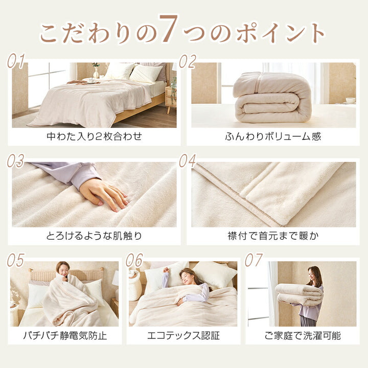 毛布 2枚合わせ 厚手 ブランケット フランネル フランネル毛布 もうふ 薄手 あったか シングル セミダブル ダブル 冬用 お昼寝 掛け毛布 ひざ掛け 膝掛け 防寒 保温 暖かい 発熱 蓄熱 ふわふわ 静電気防止 抗菌防臭