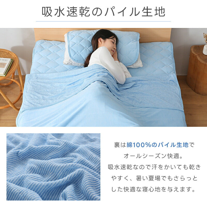 タオルケット 冷感 ひんやり リバーシブル 夏用 ひんやりケット ブランケット クールケット キルトケット 接触冷感 冷感ケット ひんやり シングル セミダブル ダブル QMAX0.4 吸水速乾 洗える 肌掛け 肌かけ 夏