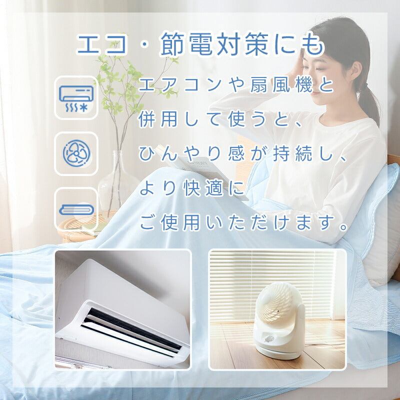 タオルケット 冷感 ひんやり リバーシブル 夏用 ひんやりケット ブランケット クールケット キルトケット 接触冷感 冷感ケット ひんやり シングル セミダブル ダブル QMAX0.4 吸水速乾 洗える 肌掛け 肌かけ 夏