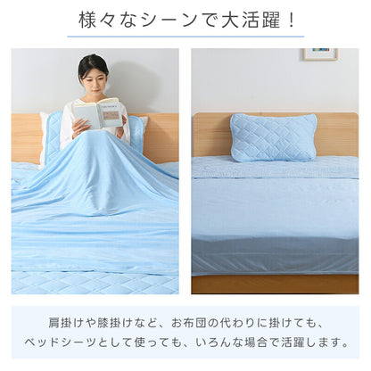 タオルケット 冷感 ひんやり リバーシブル 夏用 ひんやりケット ブランケット クールケット キルトケット 接触冷感 冷感ケット ひんやり シングル セミダブル ダブル QMAX0.4 吸水速乾 洗える 肌掛け 肌かけ 夏