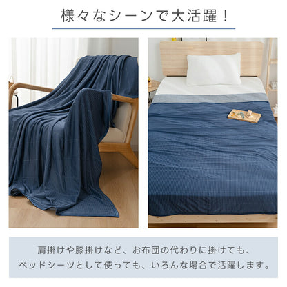 タオルケット 冷感 ひんやり リバーシブル 夏用 ひんやりケット ブランケット クールケット キルトケット 接触冷感 冷感ケット ひんやり シングル セミダブル ダブル QMAX0.45 吸水速乾 洗える 肌掛け 肌かけ 夏