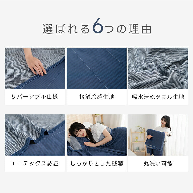 タオルケット 冷感 ひんやり リバーシブル 夏用 ひんやりケット ブランケット クールケット キルトケット 接触冷感 冷感ケット ひんやり シングル セミダブル ダブル QMAX0.45 吸水速乾 洗える 肌掛け 肌かけ 夏