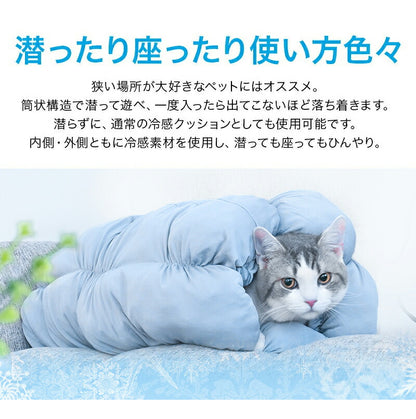 ペットクッション ペット用 ベッド ロールクッション 冷感 犬用 猫用 接触冷感 Q-max値0.48 ペット 抗菌防臭 マット 冷たい ペット用品 夏 生地 洗える 室内 お出かけ ギフト プレゼント