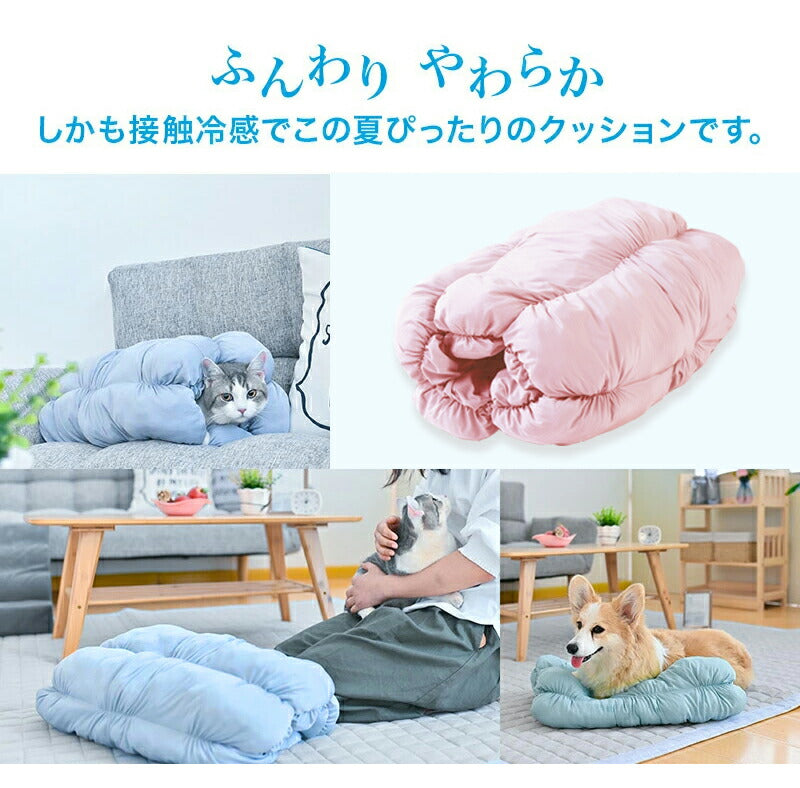 ペットクッション ペット用 ベッド ロールクッション 冷感 犬用 猫用 接触冷感 Q-max値0.48 ペット 抗菌防臭 マット 冷たい ペット用品 夏 生地 洗える 室内 お出かけ ギフト プレゼント