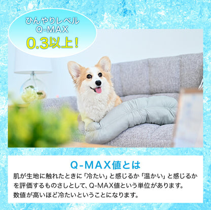 ペットクッション ペット用 ベッド ロールクッション 冷感 犬用 猫用 接触冷感 Q-max値0.48 ペット 抗菌防臭 マット 冷たい ペット用品 夏 生地 洗える 室内 お出かけ ギフト プレゼント