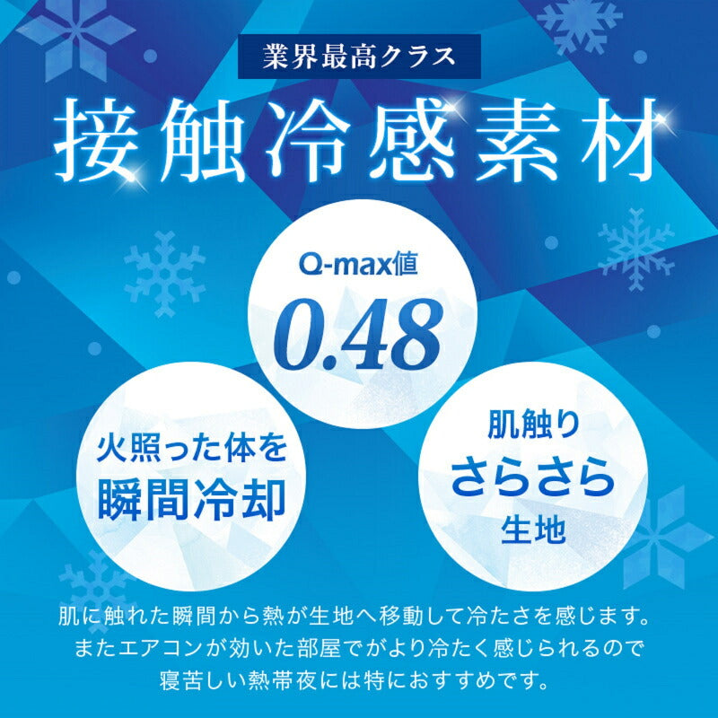 ペットクッション ペット用 ベッド ロールクッション 冷感 犬用 猫用 接触冷感 Q-max値0.48 ペット 抗菌防臭 マット 冷たい ペット用品 夏 生地 洗える 室内 お出かけ ギフト プレゼント