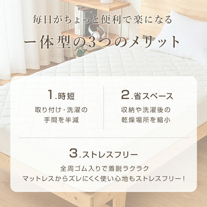 ボックスシーツ 一体型 シングル パッド一体型ボックスシーツ 抗菌防臭 洗える 洗いざらし加工 セミダブル ダブル 吸湿 放湿 中綿入り 吸汗速乾 時短 ずれない 敷きパッド ベッドパッド 一体型ボックスシーツ 春 新生活