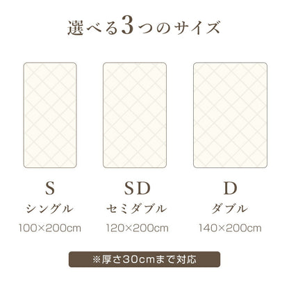 ボックスシーツ 一体型 シングル パッド一体型ボックスシーツ 抗菌防臭 洗える 洗いざらし加工 セミダブル ダブル 吸湿 放湿 中綿入り 吸汗速乾 時短 ずれない 敷きパッド ベッドパッド 一体型ボックスシーツ 春 新生活