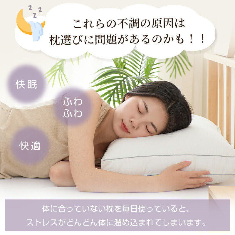 枕 ホテル仕様 洗える まくら ふわふわ 高さ調節可まくら 柔らかい マクラ 安眠枕 快眠枕 来客用 いびき防止 横向き 寝返り 肩こり 首こり 低め 高め だきまくら ストレートネック 丸洗い可能 抱き枕 肩コリ解消グッズ 高級 大き 新生活