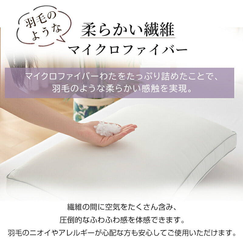 枕 ホテル仕様 洗える まくら ふわふわ 高さ調節可まくら 柔らかい マクラ 安眠枕 快眠枕 来客用 いびき防止 横向き 寝返り 肩こり 首こり 低め 高め だきまくら ストレートネック 丸洗い可能 抱き枕 肩コリ解消グッズ 高級 大き 新生活