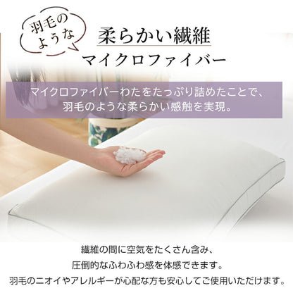 枕 ホテル仕様 洗える まくら ふわふわ 高さ調節可まくら 柔らかい マクラ 安眠枕 快眠枕 来客用 いびき防止 横向き 寝返り 肩こり 首こり 低め 高め だきまくら ストレートネック 丸洗い可能 抱き枕 肩コリ解消グッズ 高級 大き 新生活