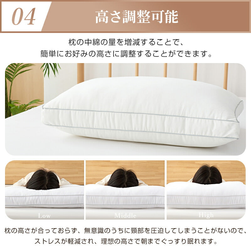 枕 ホテル仕様 洗える まくら ふわふわ 高さ調節可まくら 柔らかい マクラ 安眠枕 快眠枕 来客用 いびき防止 横向き 寝返り 肩こり 首こり 低め 高め だきまくら ストレートネック 丸洗い可能 抱き枕 肩コリ解消グッズ 高級 大き 新生活