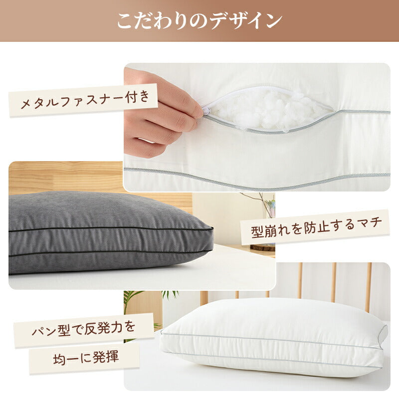 枕 ホテル仕様 洗える まくら ふわふわ 高さ調節可まくら 柔らかい マクラ 安眠枕 快眠枕 来客用 いびき防止 横向き 寝返り 肩こり 首こり 低め 高め だきまくら ストレートネック 丸洗い可能 抱き枕 肩コリ解消グッズ 高級 大き 新生活