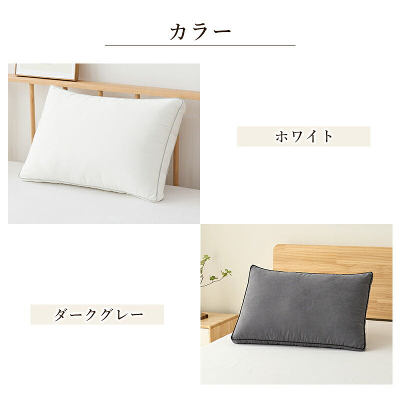 枕 ホテル仕様 洗える まくら ふわふわ 高さ調節可まくら 柔らかい マクラ 安眠枕 快眠枕 来客用 いびき防止 横向き 寝返り 肩こり 首こり 低め 高め だきまくら ストレートネック 丸洗い可能 抱き枕 肩コリ解消グッズ 高級 大き 新生活