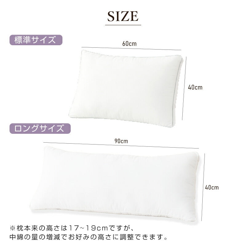 枕 ホテル仕様 洗える まくら ふわふわ 高さ調節可まくら 柔らかい マクラ 安眠枕 快眠枕 来客用 いびき防止 横向き 寝返り 肩こり 首こり 低め 高め だきまくら ストレートネック 丸洗い可能 抱き枕 肩コリ解消グッズ 高級 大き 新生活