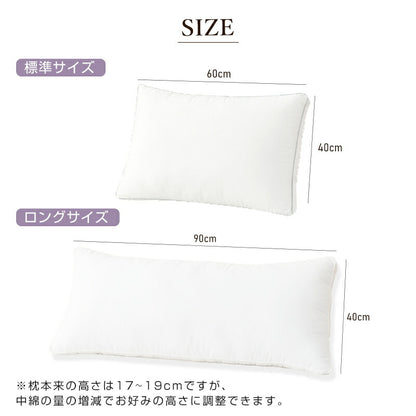 枕 ホテル仕様 洗える まくら ふわふわ 高さ調節可まくら 柔らかい マクラ 安眠枕 快眠枕 来客用 いびき防止 横向き 寝返り 肩こり 首こり 低め 高め だきまくら ストレートネック 丸洗い可能 抱き枕 肩コリ解消グッズ 高級 大き 新生活