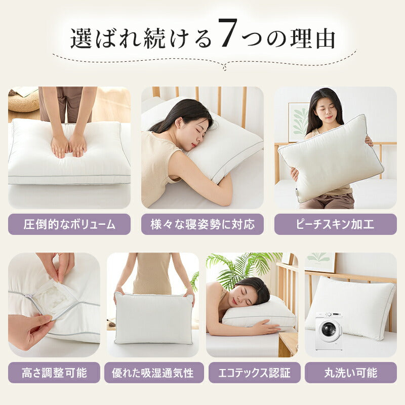 枕 ホテル仕様 洗える まくら ふわふわ 高さ調節可まくら 柔らかい マクラ 安眠枕 快眠枕 来客用 いびき防止 横向き 寝返り 肩こり 首こり 低め 高め だきまくら ストレートネック 丸洗い可能 抱き枕 肩コリ解消グッズ 高級 大き 新生活