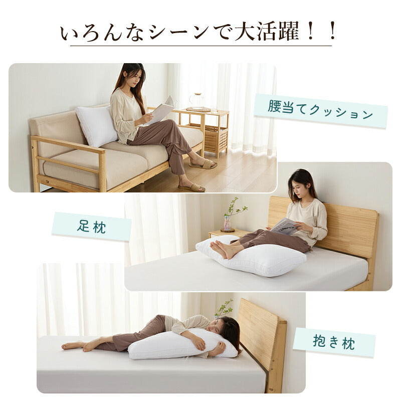 枕 ロング枕 抱き枕 安眠枕 快眠枕 ふわふわ まくら ホテル仕様 2人用枕 来客用 ロングピロー セミダブル マクラ 洗える 高さ調整 柔らか いびき防止 横向き 寝返り 肩こり 首こり 低め 高め ストレートネック 抗菌防臭 プレゼント