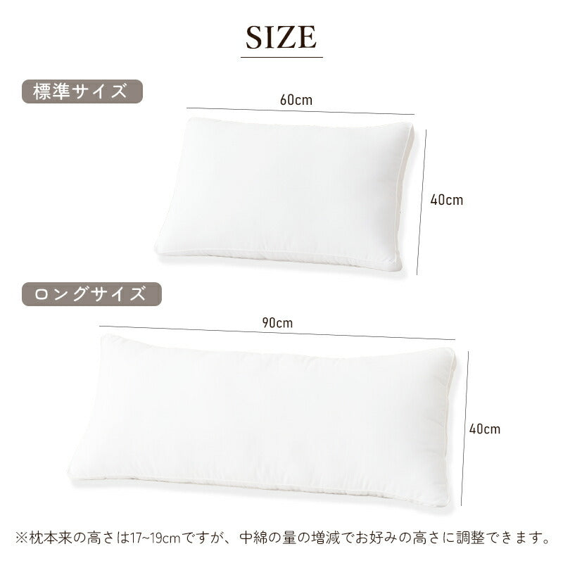 枕 ロング枕 抱き枕 安眠枕 快眠枕 ふわふわ まくら ホテル仕様 2人用枕 来客用 ロングピロー セミダブル マクラ 洗える 高さ調整 柔らか いびき防止 横向き 寝返り 肩こり 首こり 低め 高め ストレートネック 抗菌防臭 プレゼント